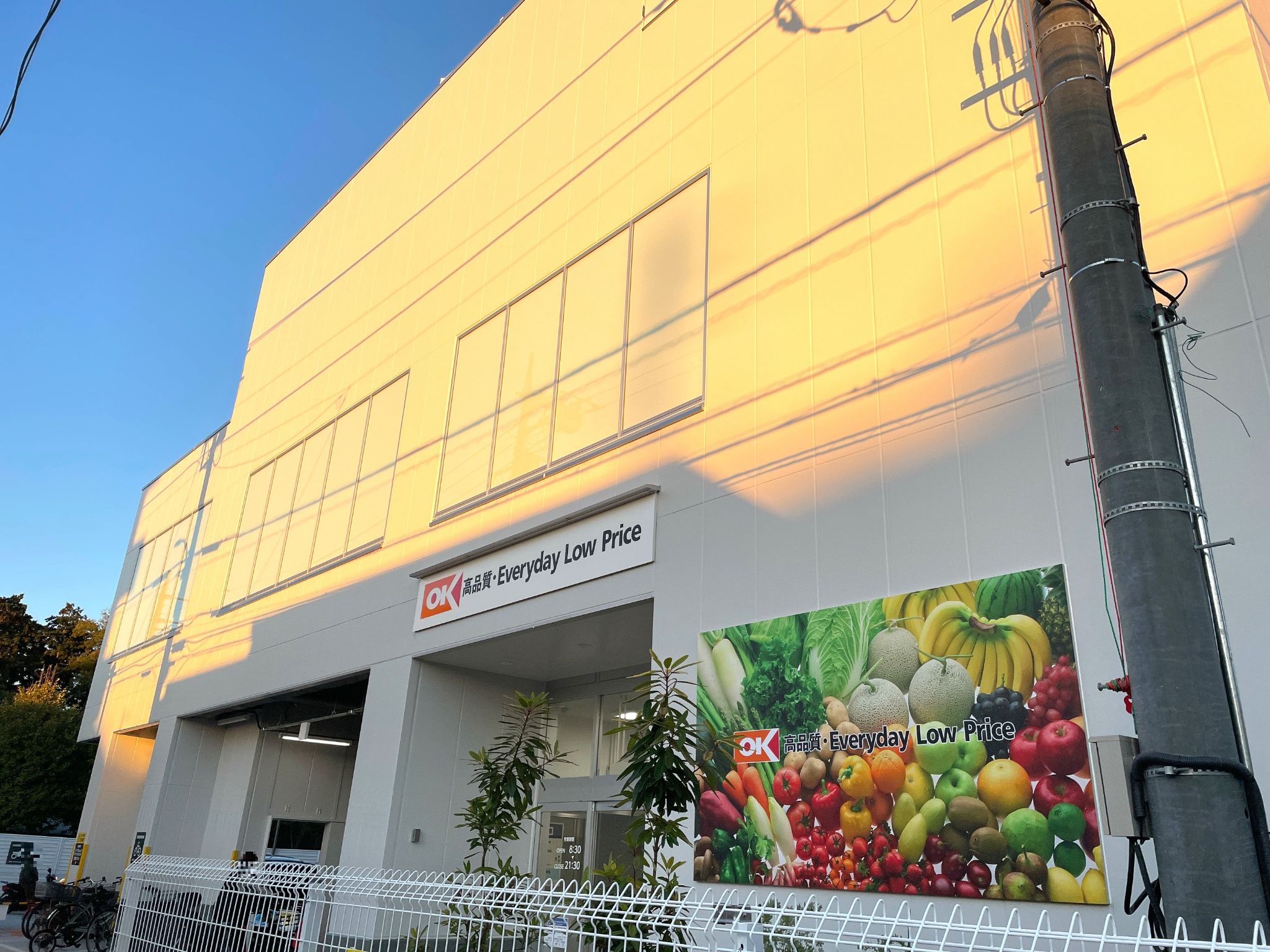 オーケー下石神井店